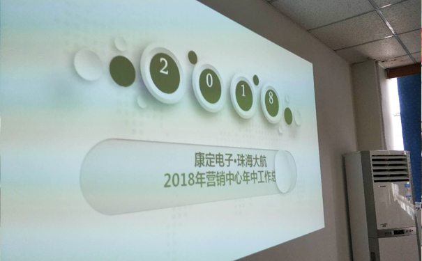 1531558197663710.jpg 年中會(huì)議.jpg