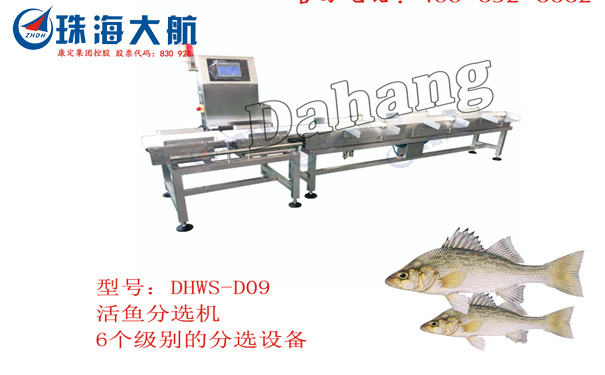 1552979707516381.jpg 重量分選機助力水產(chǎn)行業(yè)設備發(fā)展.jpg